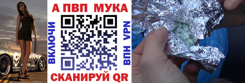 Alpha-PVP мука  Губкинский 
