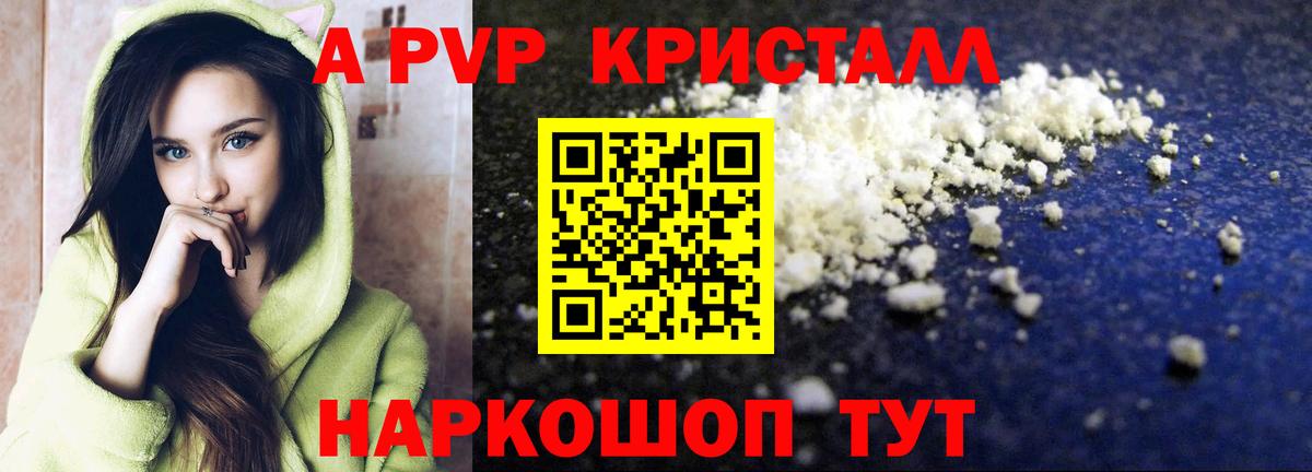 A-PVP мука Губкинский