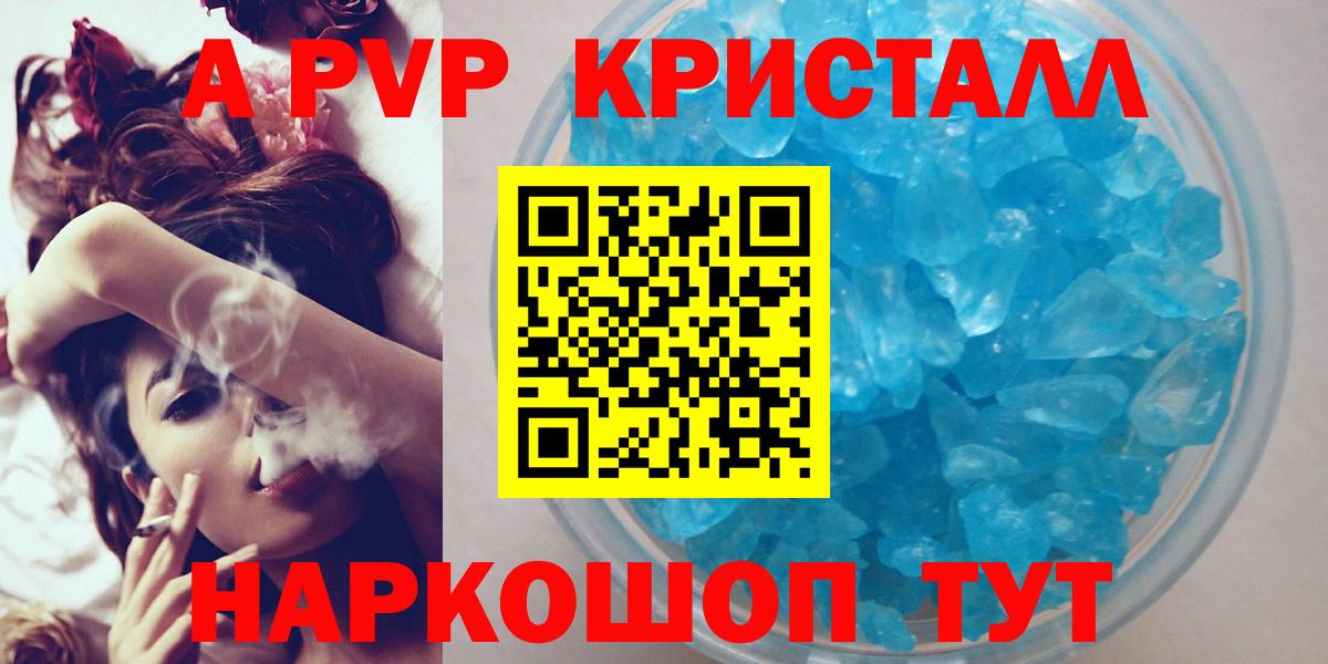 APVP Соль  наркотики  Губкинский  Alfa_PVP  Alpha-PVP мука  Вход с VPN 