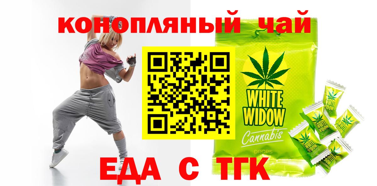 Печенье с ТГК конопля  Вход с VPN  Губкинский 