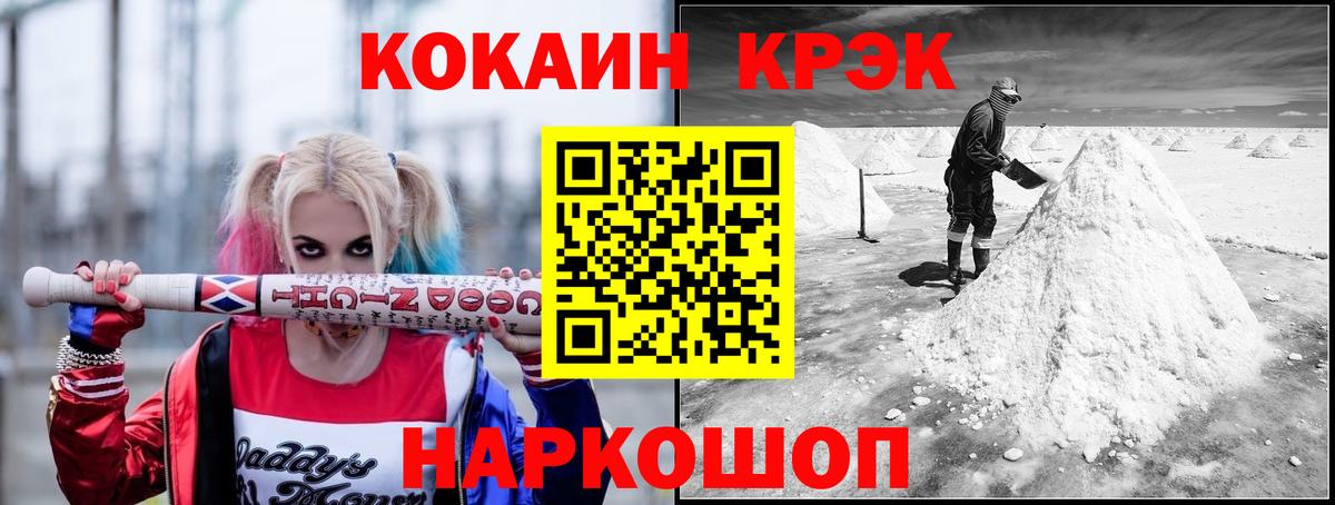 COCAIN FishScale Губкинский