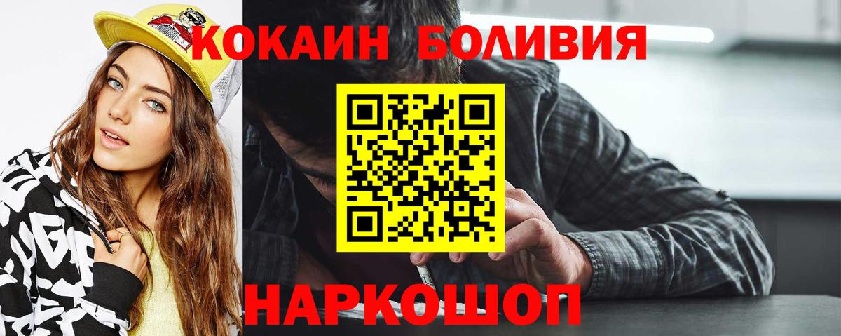 Губкинский  КОКАИН Боливия  COCAIN Fish Scale  что такое   Вход с VPN 