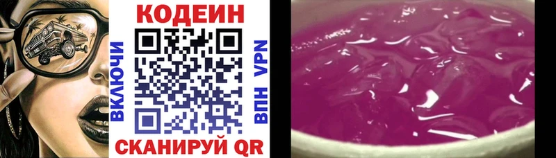 кракен маркетплейс  Губкинский  Кодеин Purple Drank 