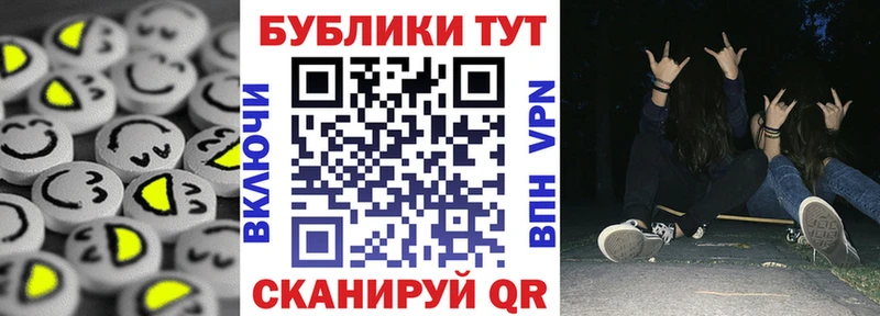 ЭКСТАЗИ 250 мг Губкинский