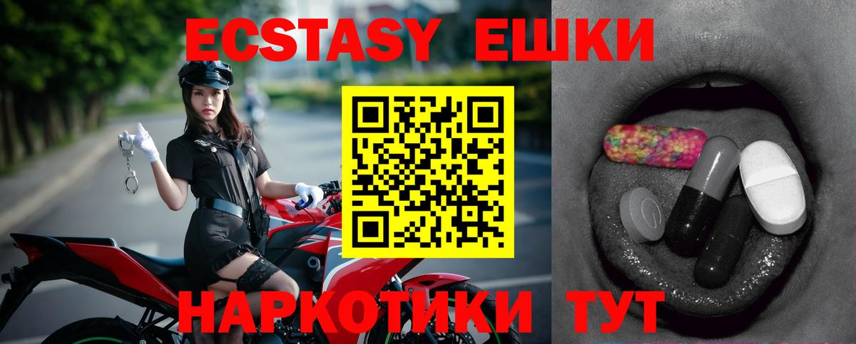 Экстази MDMA  Ecstasy диски  Ecstasy  Губкинский  Вход с VPN 