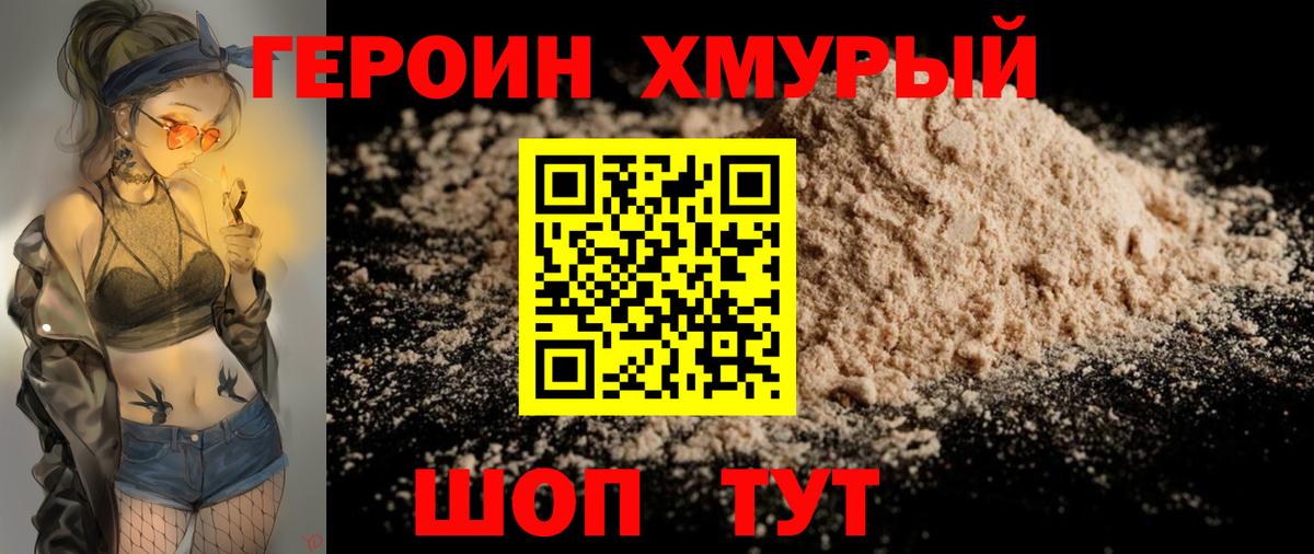 Героин  Вход с VPN  Губкинский  ГЕРОИН афганец 