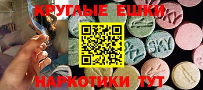 круглые Волгодонск