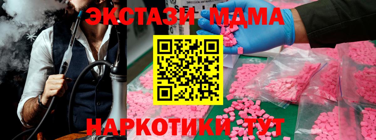 MDMA VHQ  Вход с VPN  MDMA VHQ  Губкинский 