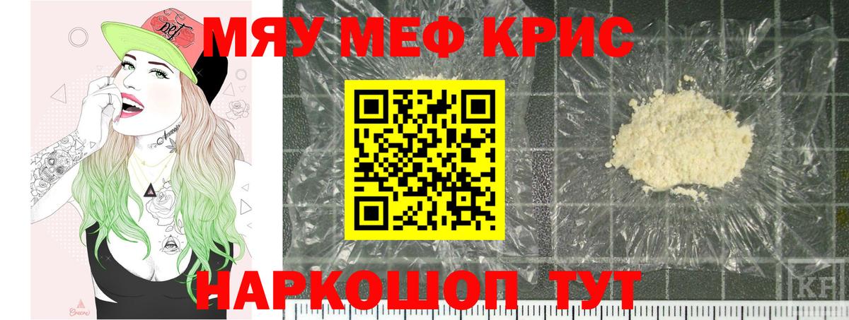 МЕФ mephedrone  Меф  Губкинский  Вход с VPN  Меф 