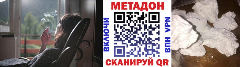 МЕТАДОН methadone  дарк нет клад  Губкинский  кракен tor 