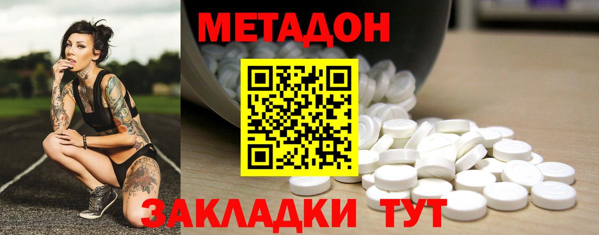 Губкинский  mega сайт  Вход с VPN  Метадон methadone  МЕТАДОН VHQ 