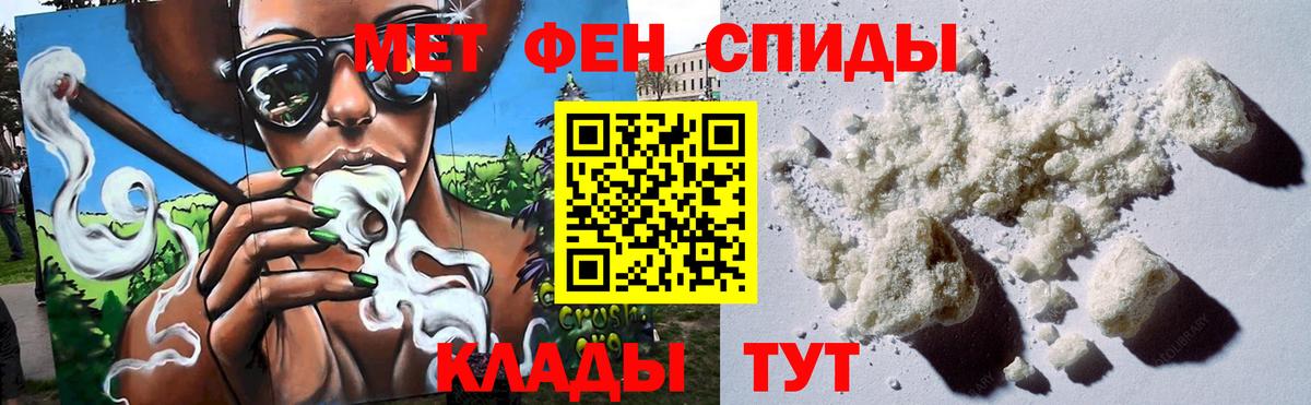 МЕТАМФЕТАМИН Methamphetamine Губкинский