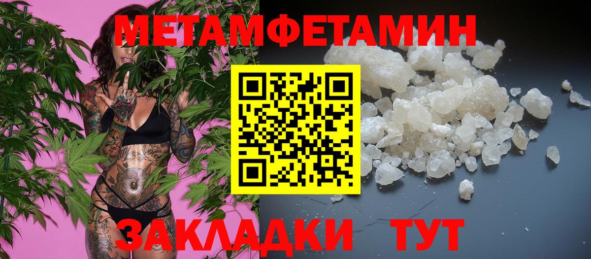 Губкинский  Метамфетамин Methamphetamine  Вход с VPN 