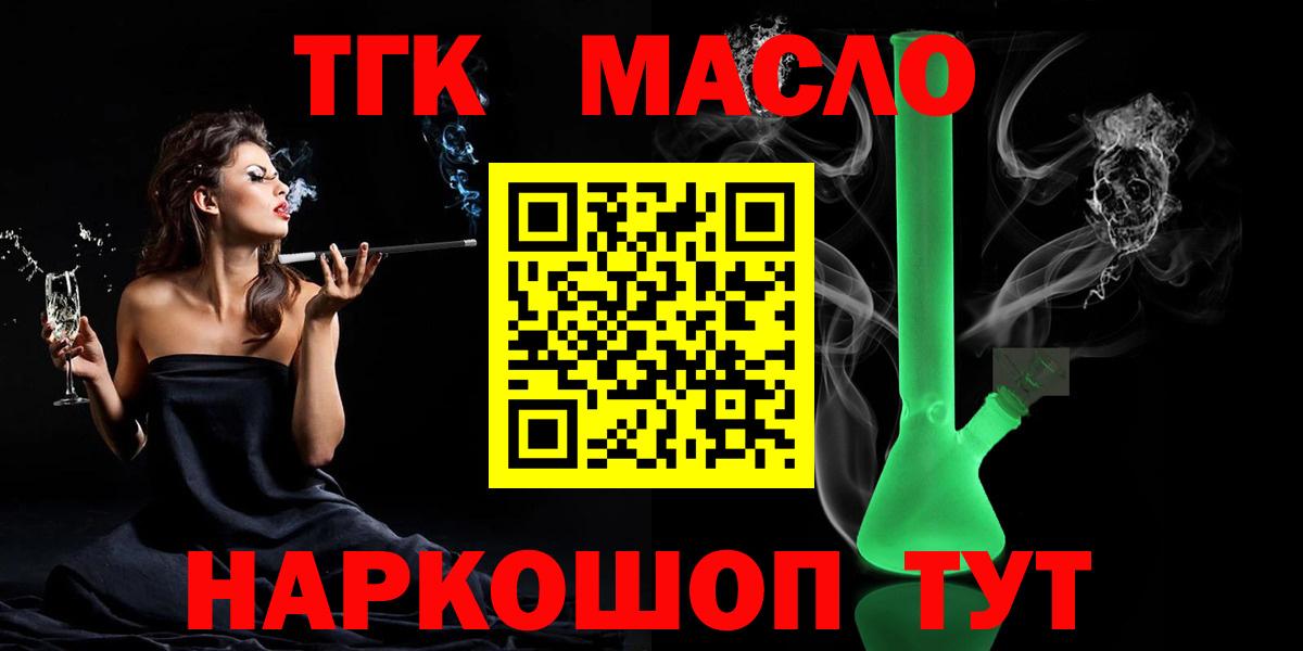 ТГК вейп Губкинский